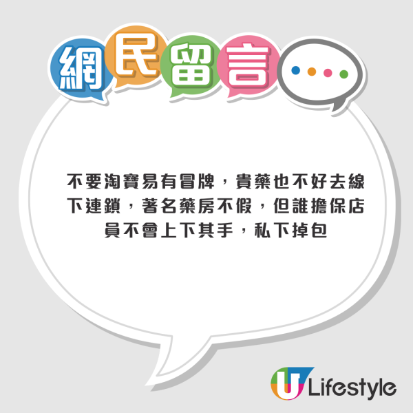 癌藥$300變$3買到？疑公院醫護教港女「北上求藥」救父：深圳買平百倍