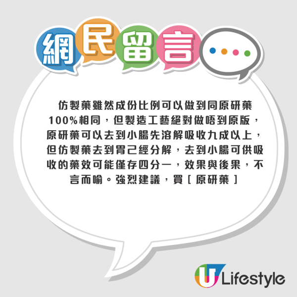 癌藥$300變$3買到？疑公院醫護教港女「北上求藥」救父：深圳買平百倍