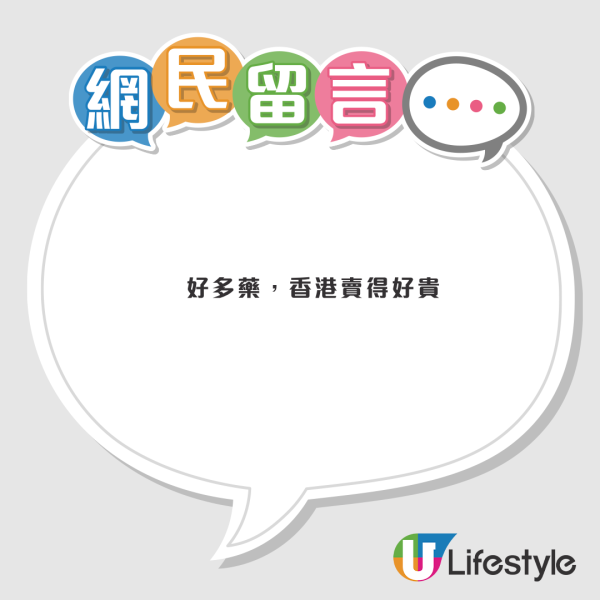 癌藥$300變$3買到？疑公院醫護教港女「北上求藥」救父：深圳買平百倍