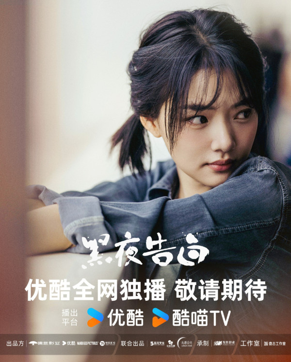 黑夜告白線上看｜王鶴棣首次挑戰短髮刑警！追劇日曆/演員陣容/集數更新詳情