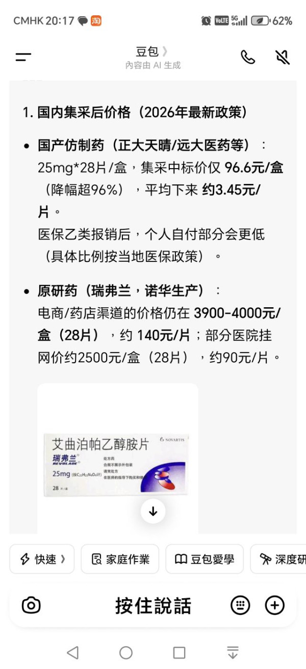 癌藥$300變$3買到？疑公院醫護教港女「北上求藥」救父：深圳買平百倍