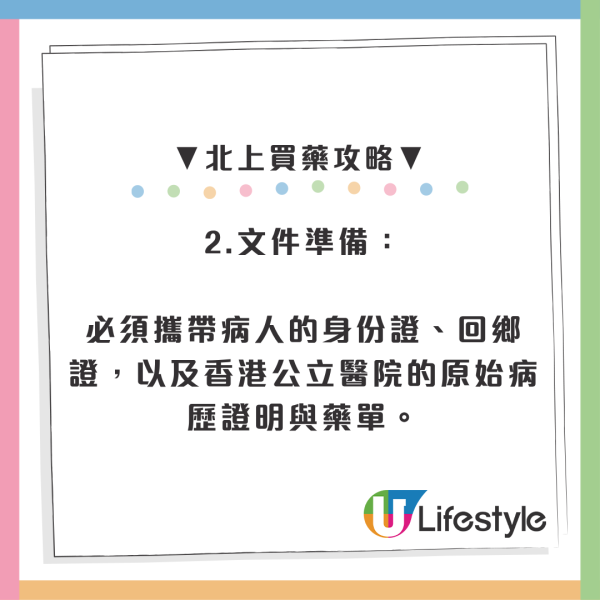 癌藥$300變$3買到？疑公院醫護教港女「北上求藥」救父：深圳買平百倍