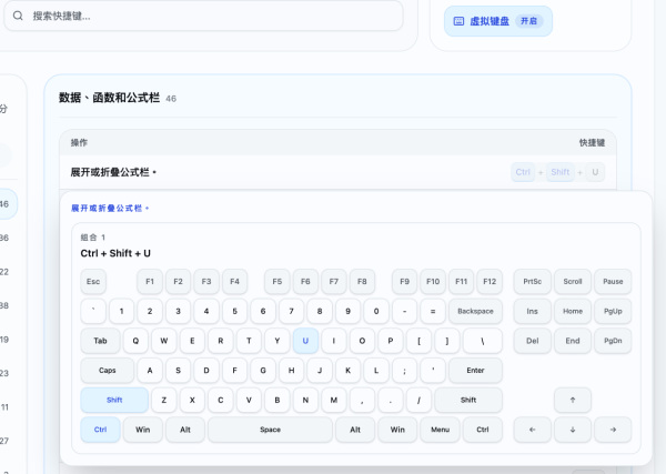 由入門變大師 2026「萬能快捷鍵」網站 一站睇晒 200 款主流軟件Hotkey【辦公效率翻倍】