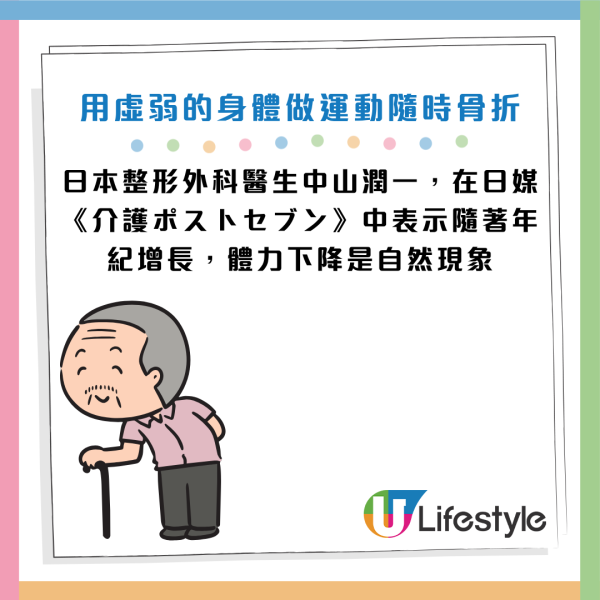 圖片資料來源：《介護ポストセブン》