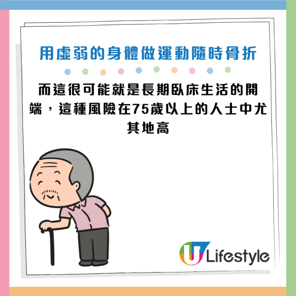 圖片資料來源：《介護ポストセブン》