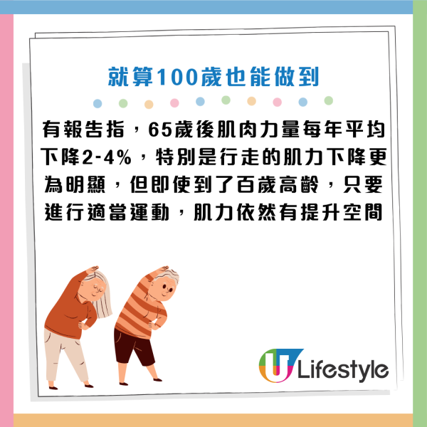 圖片資料來源：《介護ポストセブン》