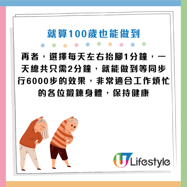 圖片資料來源：《介護ポストセブン》