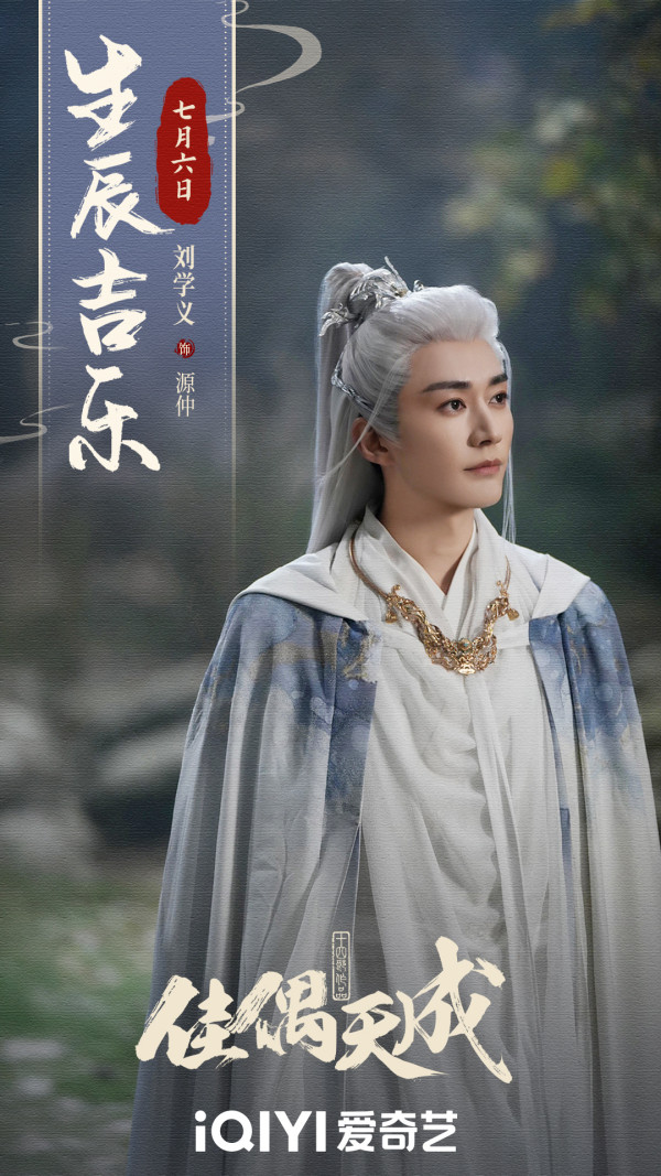 佳偶天成線上看｜任嘉倫王鶴潤先婚後愛劇情5大看點！追劇日曆集數更新/演員陣容