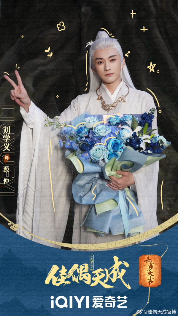 佳偶天成線上看｜任嘉倫王鶴潤先婚後愛劇情5大看點！追劇日曆集數更新/演員陣容