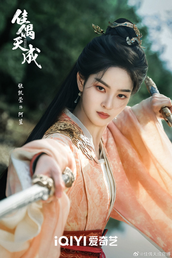 佳偶天成線上看｜任嘉倫王鶴潤先婚後愛劇情5大看點！追劇日曆集數更新/演員陣容