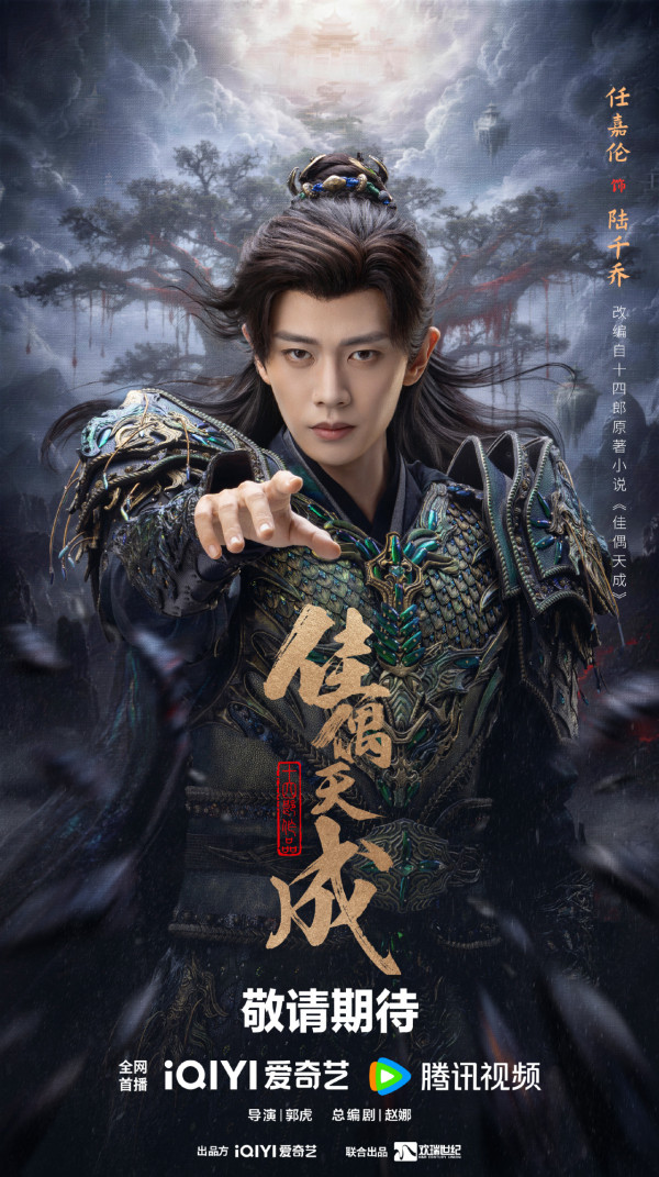 佳偶天成線上看｜任嘉倫王鶴潤先婚後愛劇情5大看點！追劇日曆集數更新/演員陣容