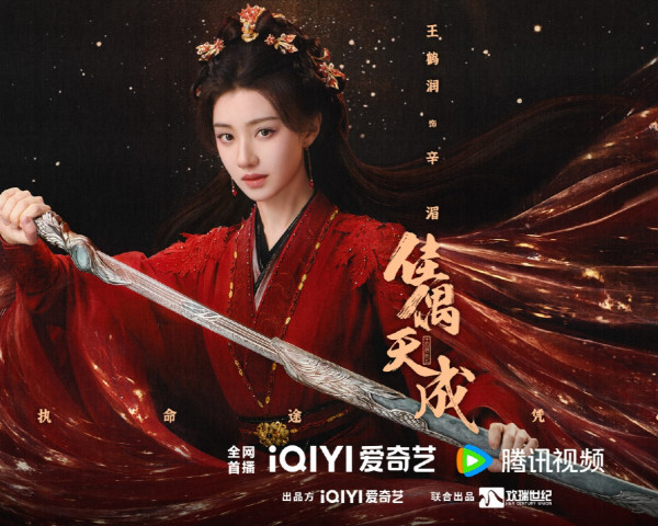 佳偶天成線上看｜任嘉倫王鶴潤先婚後愛劇情5大看點！追劇日曆集數更新/演員陣容