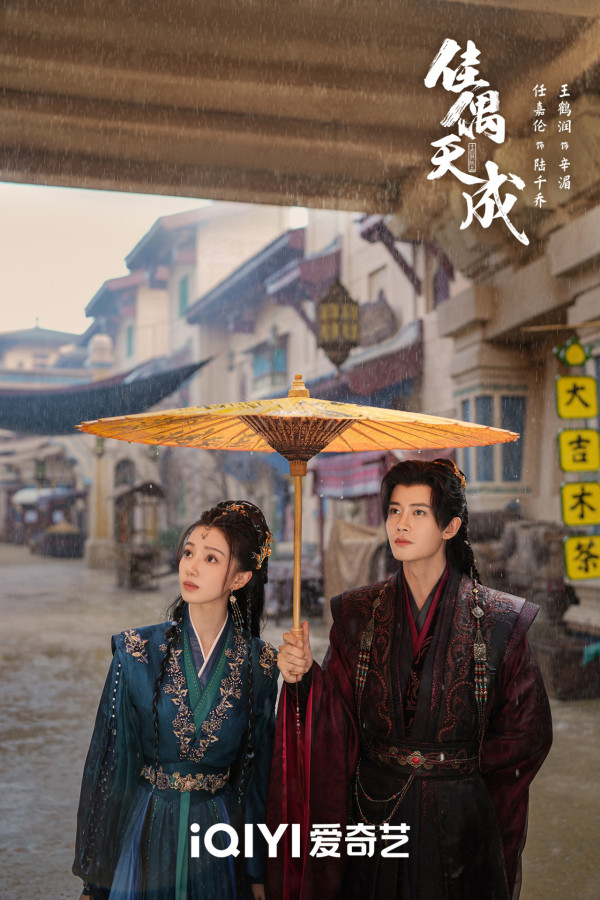 佳偶天成線上看｜任嘉倫王鶴潤先婚後愛劇情5大看點！追劇日曆集數更新/演員陣容