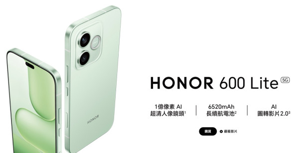 激薄大電 6520mAh 神機？HONOR 600 Lite 手感佳 7.34mm 機身挑戰「兩日一充」極限 HK$2,499