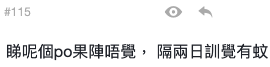 數百萬「絕育雄蚊」即將空降？食環署擬祭出滅蚊奇招 下一代直接「絕後」