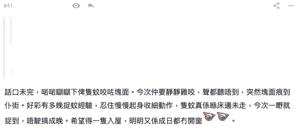 數百萬「絕育雄蚊」即將空降？食環署擬祭出滅蚊奇招 下一代直接「絕後」