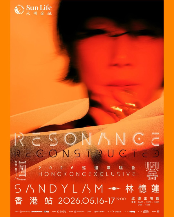 林憶蓮演唱會2026｜林憶蓮迴響RESONANCE香港預測歌單19首必唱！啟德5月舉行兩場