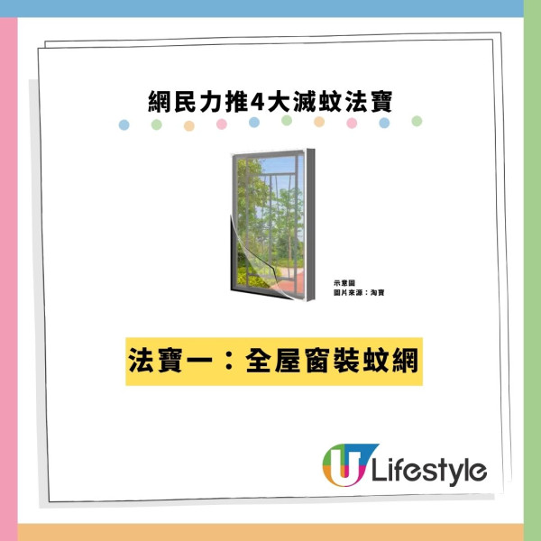 港人慘呻「變種蚊」攻陷香港！拆解5大特徵：今批蚊醒咗好多 附4大滅蚊神招