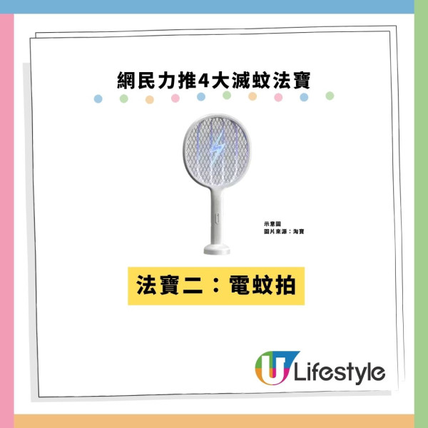 港人慘呻「變種蚊」攻陷香港！拆解5大特徵：今批蚊醒咗好多 附4大滅蚊神招