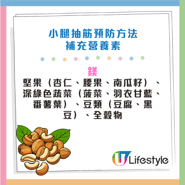 消委會｜半夜睡覺突腳抽筋2招極速自救！專家揭3大預防抽筋飲食清單！切忌「彈震式」越拉越痛 附日常拉伸運動教學