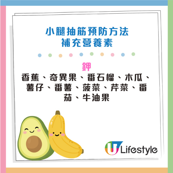 消委會｜半夜睡覺突腳抽筋2招極速自救！專家揭3大預防抽筋飲食清單！切忌「彈震式」越拉越痛 附日常拉伸運動教學