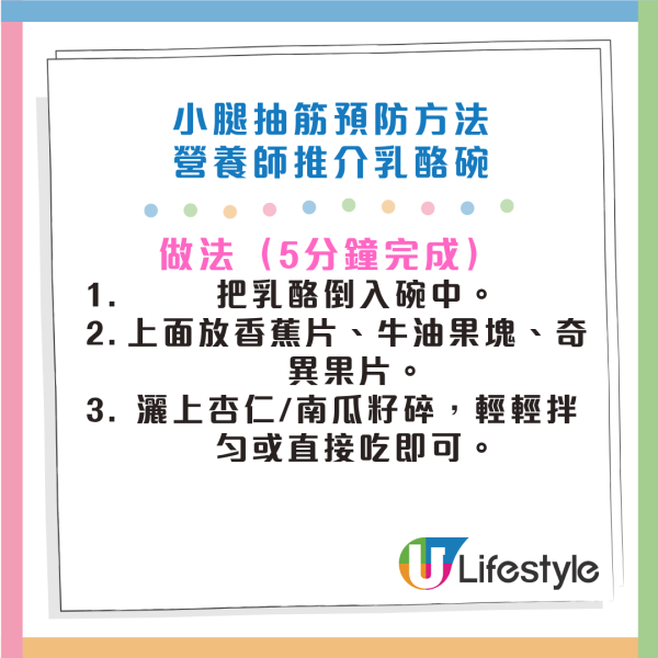 消委會｜半夜睡覺突腳抽筋2招極速自救！專家揭3大預防抽筋飲食清單！切忌「彈震式」越拉越痛 附日常拉伸運動教學
