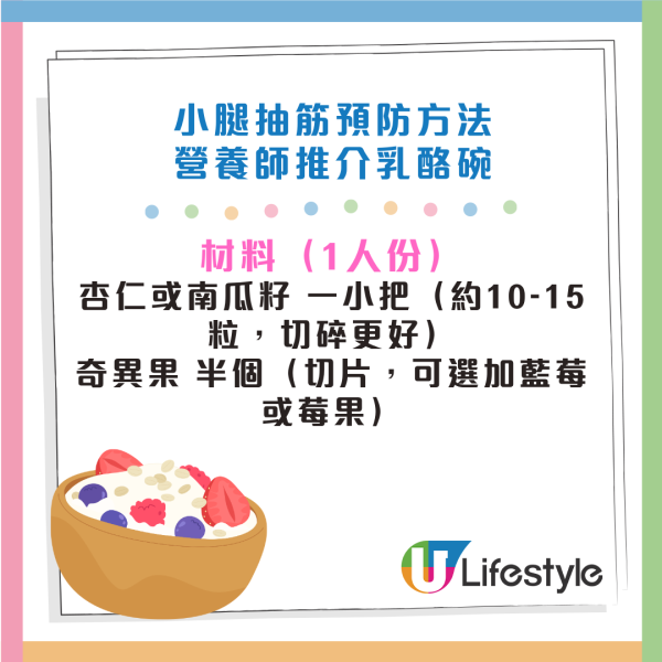 消委會｜半夜睡覺突腳抽筋2招極速自救！專家揭3大預防抽筋飲食清單！切忌「彈震式」越拉越痛 附日常拉伸運動教學