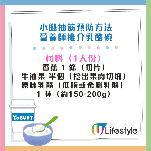 消委會｜半夜睡覺突腳抽筋2招極速自救！專家揭3大預防抽筋飲食清單！切忌「彈震式」越拉越痛 附日常拉伸運動教學