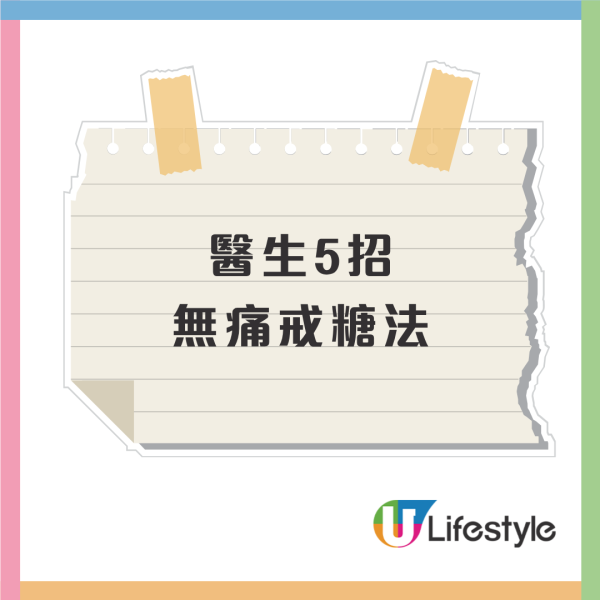 以為食甜品減壓？醫生揭「糖中毒」惹失眠10大自測題中3項已上癮（附5招無痛戒糖）