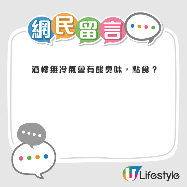天水圍酒樓推長者「全日免茶位」優惠！一原因吸客變趕客！街坊揚言：唔會再嚟喇