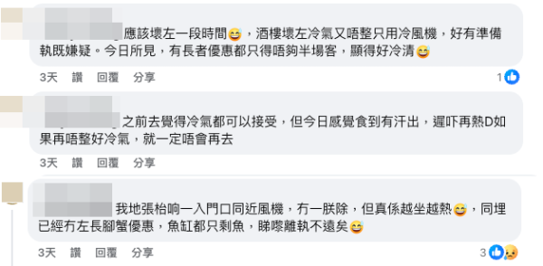 屋邨酒樓連冷氣都無 老友記呻「唔會再嚟」（圖片來源：Facebook@食在元朗） 