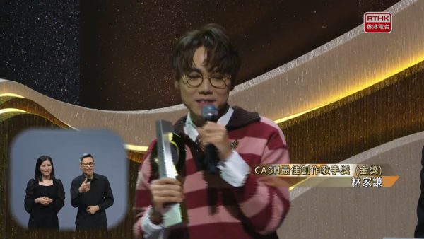 十大中文金曲得獎名單2026｜張天賦Gin Lee封王稱后成大贏家！GarethT.首奪至尊金曲