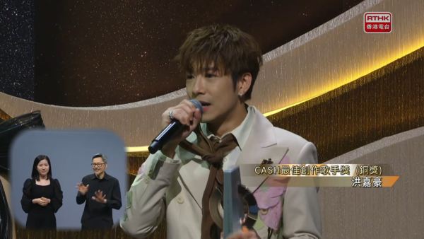 十大中文金曲得獎名單2026｜張天賦Gin Lee封王稱后成大贏家！GarethT.首奪至尊金曲