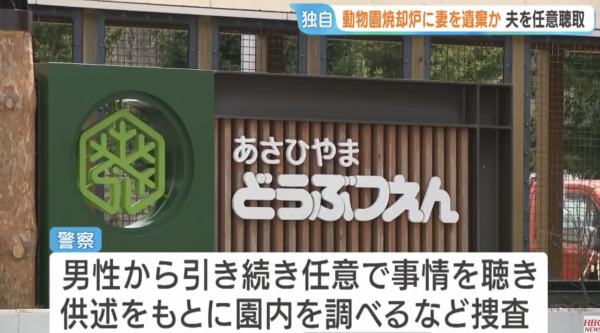 圖片來源：HBCニュース　北海道放送