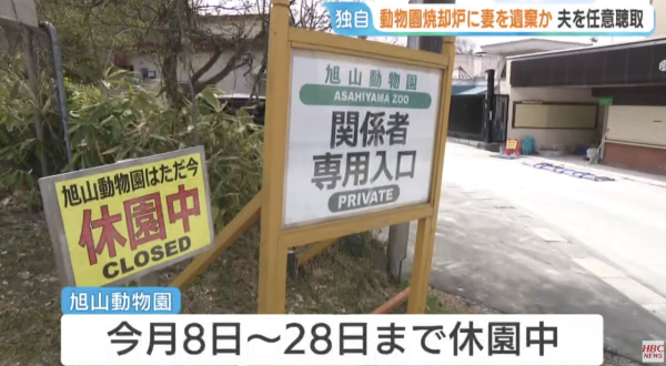 圖片來源：HBCニュース　北海道放送
