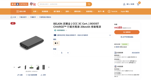 旅行回鄉必備！Belkin 20,000mAh 尿袋劈至 $89：有 3C 符合上機規定