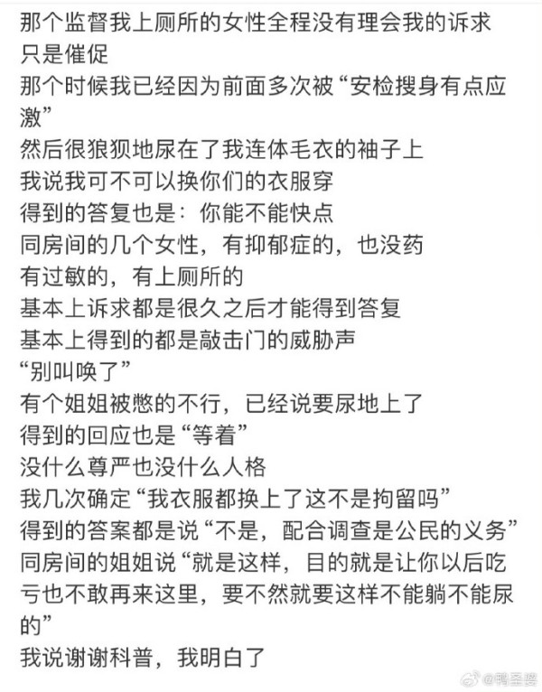 女子深圳巴士站勸止吸煙不成 用飲品淋熄煙頭 稱報警反遭「脫衣搜查」惹轟動！ 