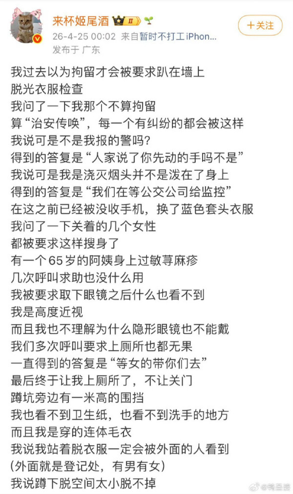女子深圳巴士站勸止吸煙不成 用飲品淋熄煙頭 稱報警反遭「脫衣搜查」惹轟動！ 