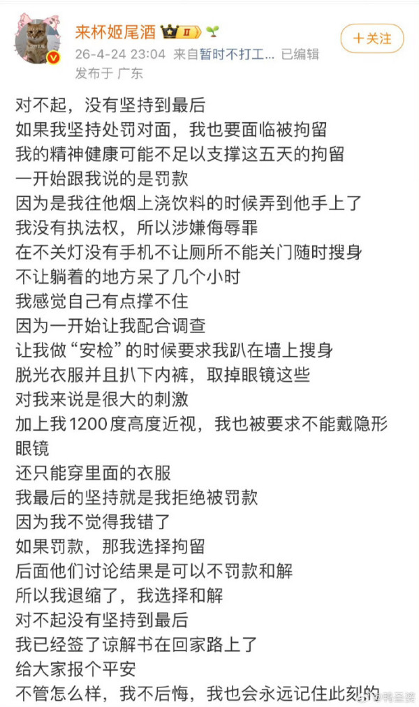 女子深圳巴士站勸止吸煙不成 用飲品淋熄煙頭 稱報警反遭「脫衣搜查」惹轟動！ 