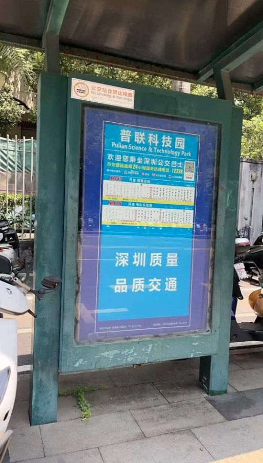 女子深圳巴士站勸止吸煙不成 用飲品淋熄煙頭 稱報警反遭「脫衣搜查」惹轟動！ 