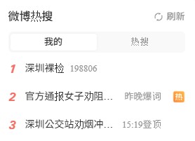 女子深圳巴士站勸止吸煙不成 用飲品淋熄煙頭 稱報警反遭「脫衣搜查」惹轟動！ 