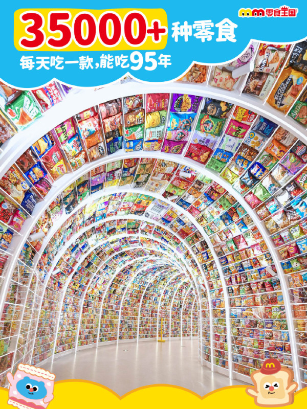 微博＠零食很忙