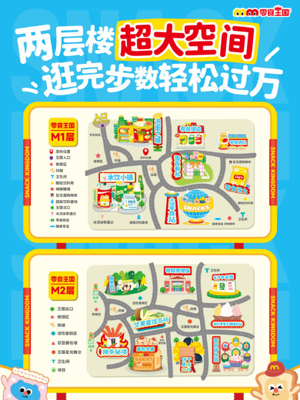 微博＠零食很忙