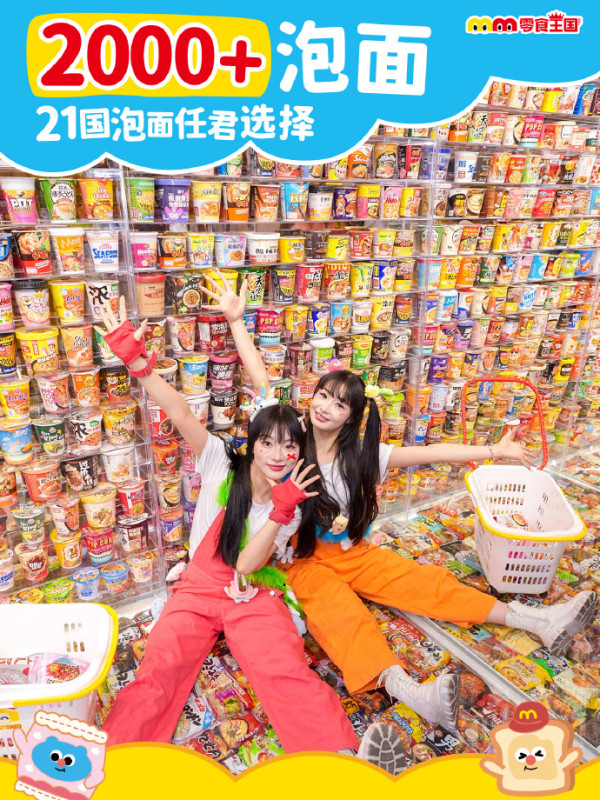 微博＠零食很忙