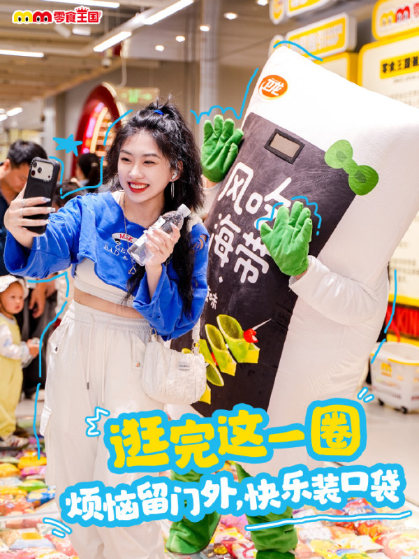 微博＠零食很忙