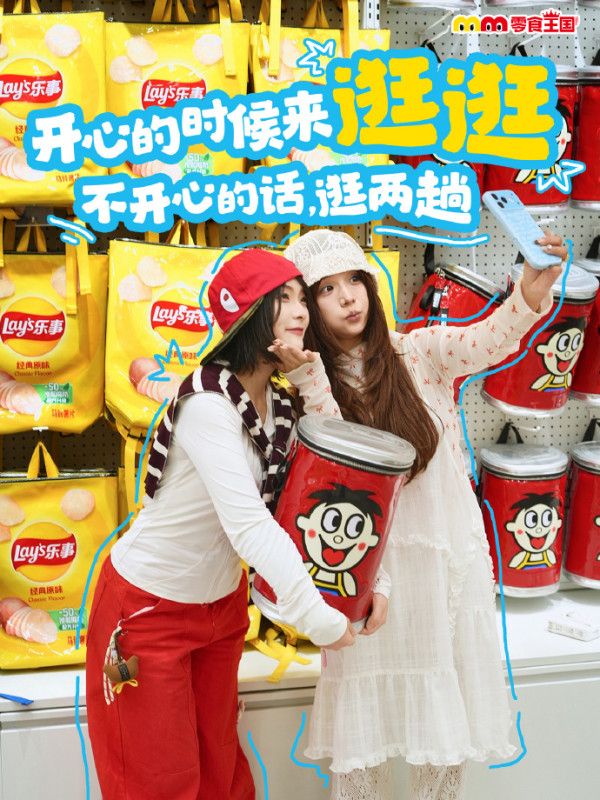 微博＠零食很忙