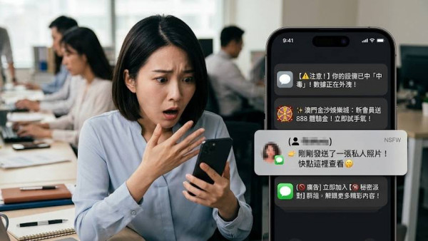 手機狂彈「中毒警告」叫你續約？ 千祈咪信！揭開流氓網站通知騙局：唔使買防毒、只需關閉 Safari / Chrome 這功能