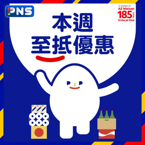 百佳優惠 | 買Darlie牙膏送$563.5贈品 20吋行李箱／電煮鍋／Tempo廁紙／洗衣液 