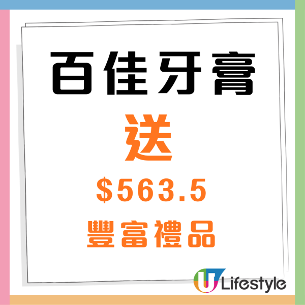 百佳優惠 | 買Darlie牙膏送$563.5贈品 20吋行李箱／電煮鍋／Tempo廁紙／洗衣液 