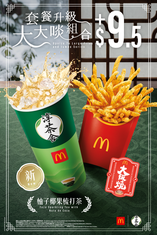 麥當勞玉子將軍漢堡回歸！送古天樂x宣萱珍藏卡！全新甜咖哩雞翼/抹茶麻糬三角批/麻糬芝麻新地/柚子椰果梳打茶！